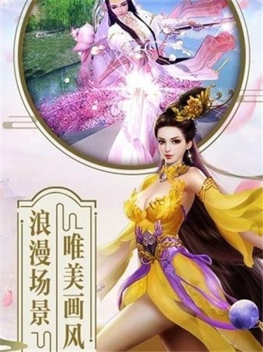 混沌仙决蓬莱手机最新版最新