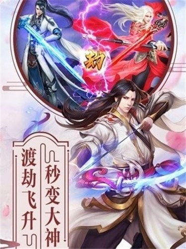 混沌仙决蓬莱手机最新版