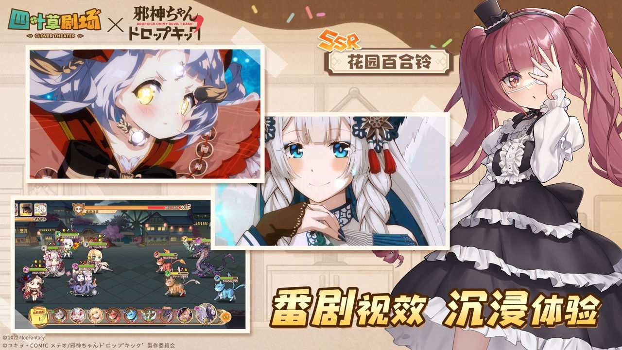 四叶草剧场苹果版免费版下载安装