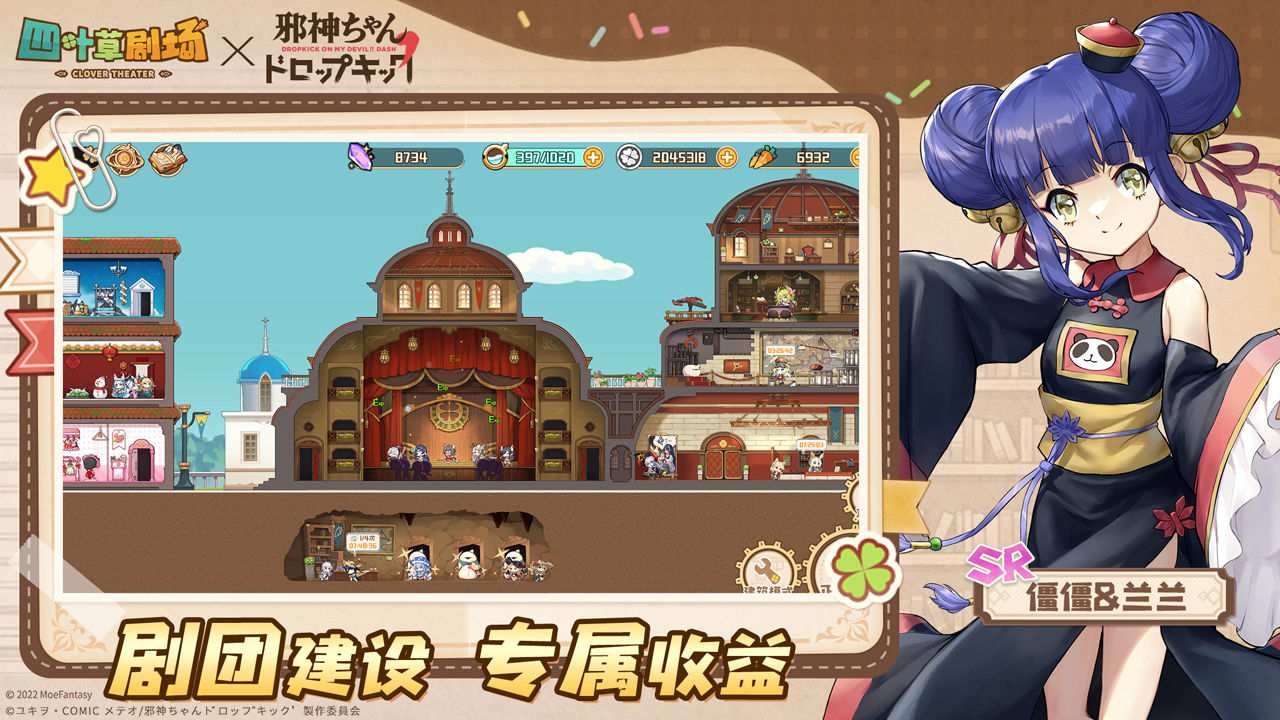 四叶草剧场苹果版免费版下载安装