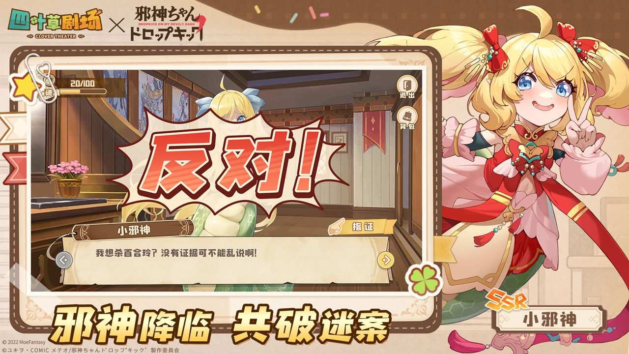四叶草剧场苹果版免费版下载安装