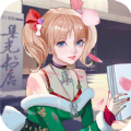 明星养成手册ios版下载