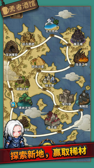 勇者酒馆中文版免费版苹果下载
