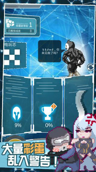 交叉次元ios版手机免费下载