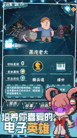 交叉次元ios版手机免费下载