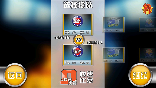 火柴人篮球下载