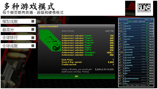 枪炮世界枪支拆卸中文免费版