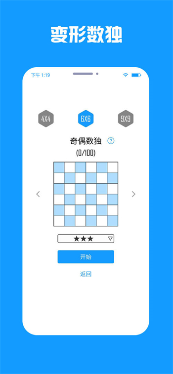 数独盒子下免费下载安装