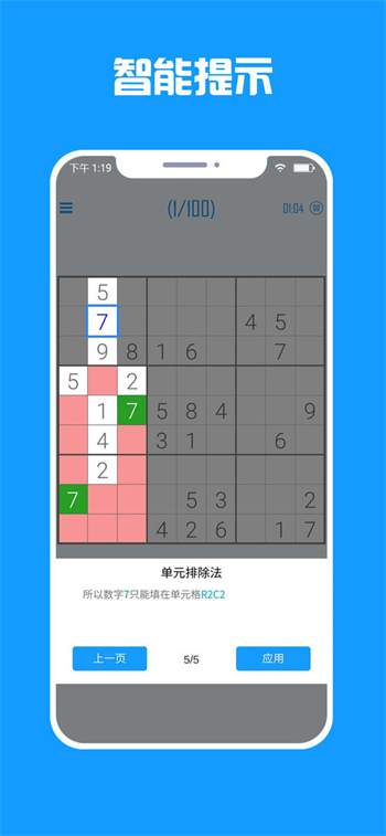 数独盒子下免费下载安装