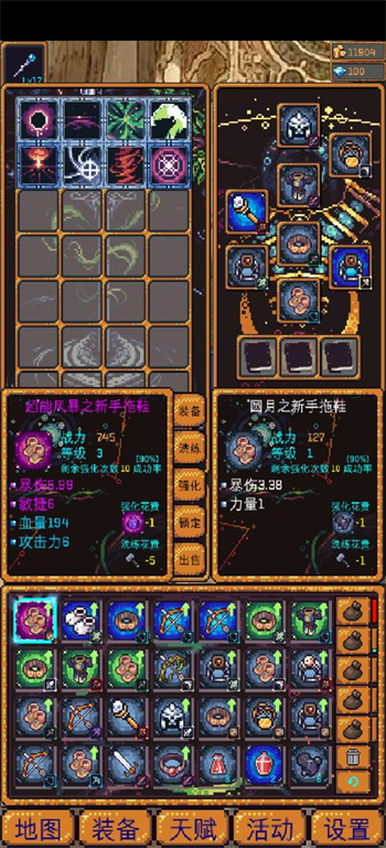无尽地牢2ios版免费下载