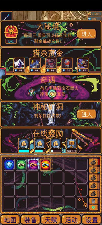 无尽地牢2ios版免费下载