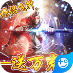 空中战魂(千抽送万充)官方版