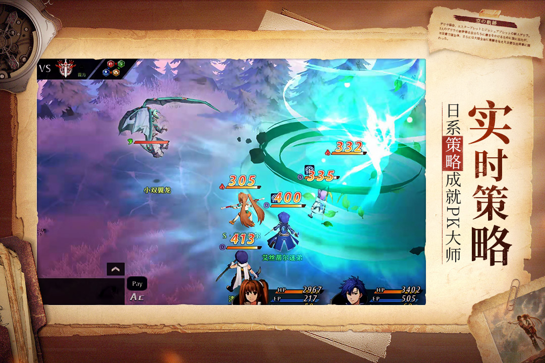 空之轨迹最新版