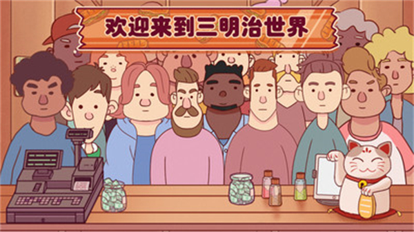 超级美食工厂下载