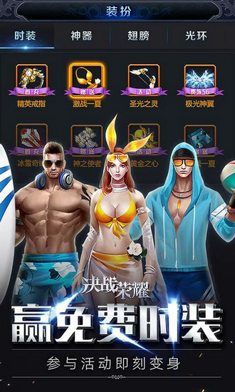 决战荣耀h5无限元宝版苹果版下载安装