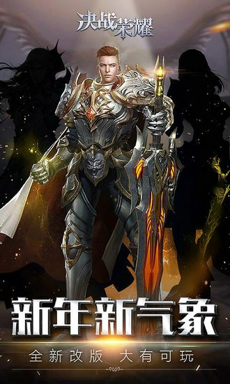 决战荣耀h5无限元宝版苹果版下载安装
