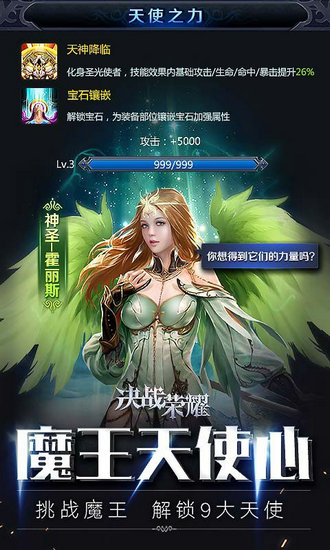 决战荣耀h5无限元宝版苹果版下载安装