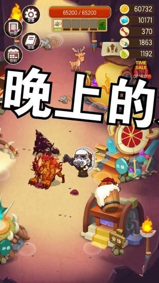 蛮荒猎人手机中文版