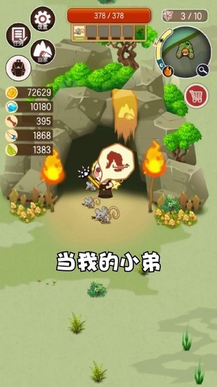 蛮荒猎人手机中文版