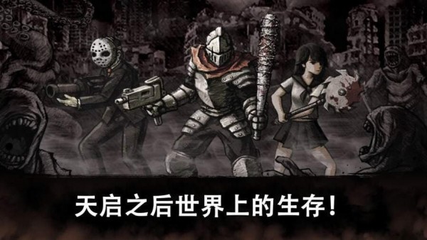 邪恶之眼苹果版手机版