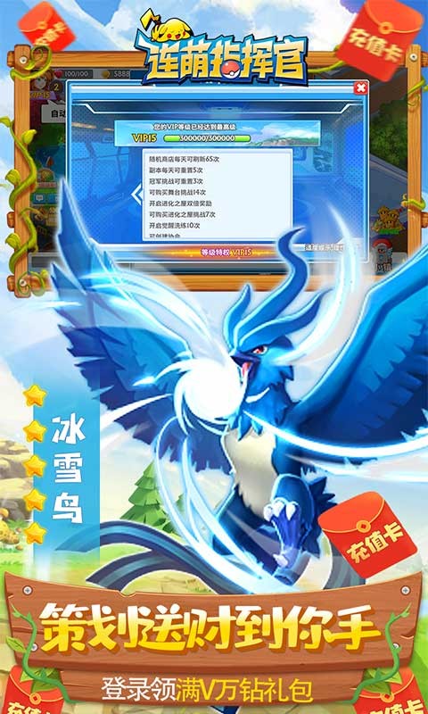 连萌指挥官(天天领充值)公益版