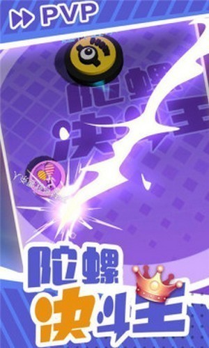陀螺决斗最新王手机版