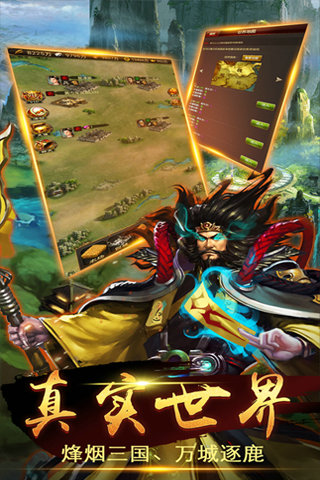 乾坤霸业h5游戏ios版
