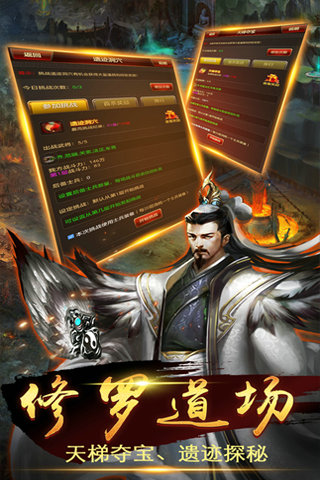 乾坤霸业h5游戏ios版