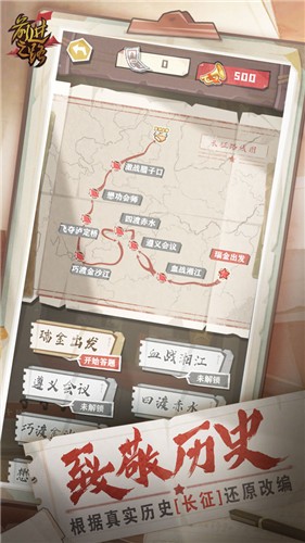 前进之路免费下载苹果版