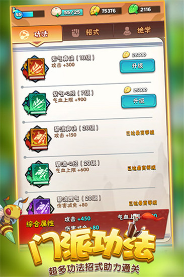暴走大侠苹果版