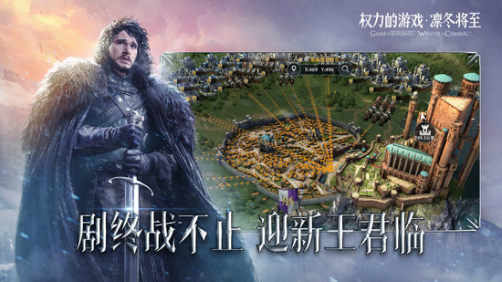 权力的游戏手游免费下载安装苹果版