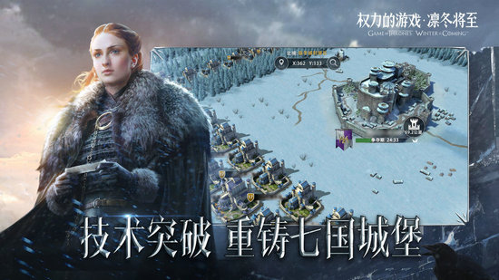 权力的游戏手游免费下载安装苹果版