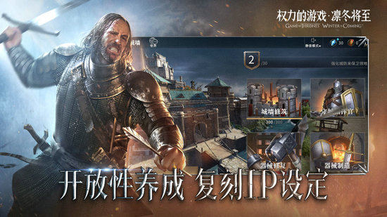 权力的游戏手游免费下载安装苹果版