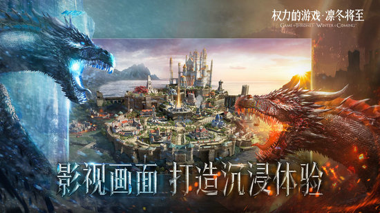 权力的游戏手游免费下载安装苹果版