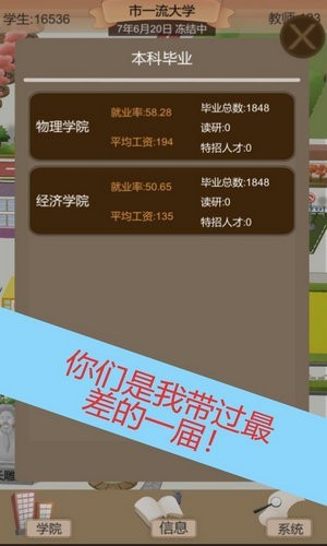 以校之名2无限金币