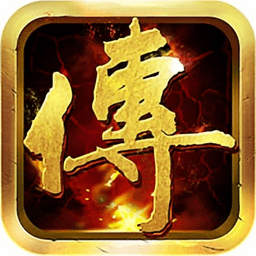 战神传说手机版ios下载安装
