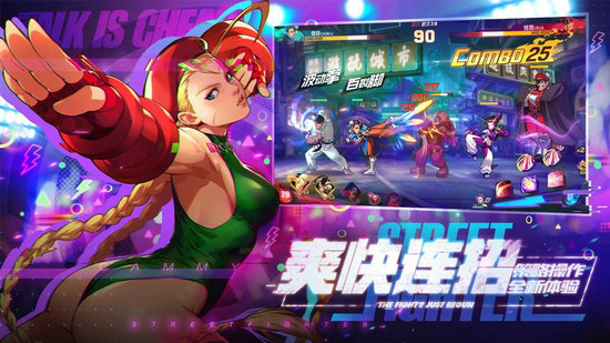 街霸对决手游免费下载苹果手机版