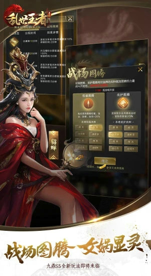 乱世王者手游苹果版手机版下载