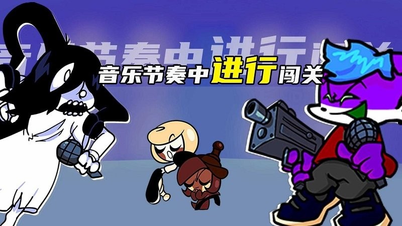 黑色星期五之夜安卓版免费版下载安装