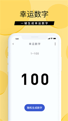 抓阄大师游戏下载