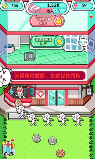 超神经医院在线玩免费版手机下载