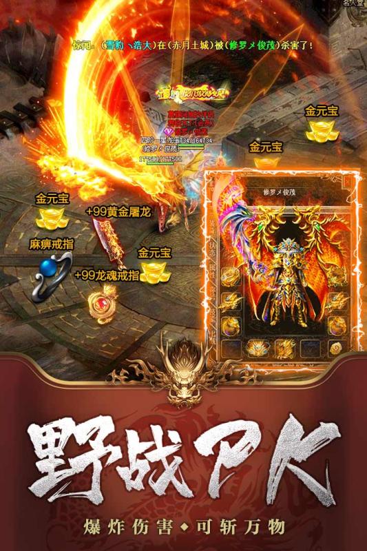 七龙纪3ios版下载
