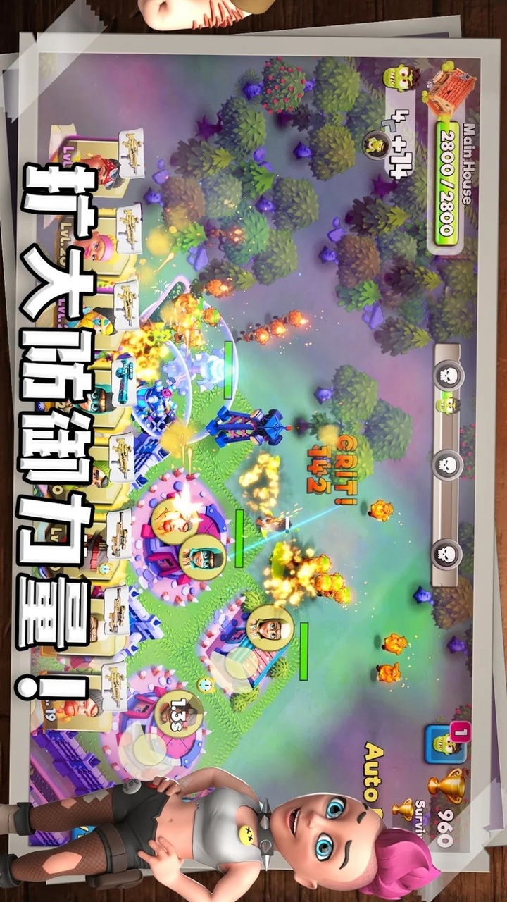 生存之城僵尸防御大作战正版版