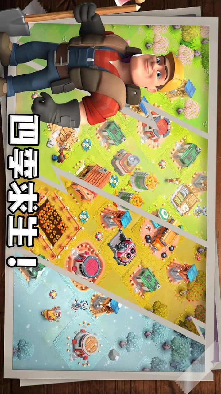 生存之城僵尸防御大作战正版版