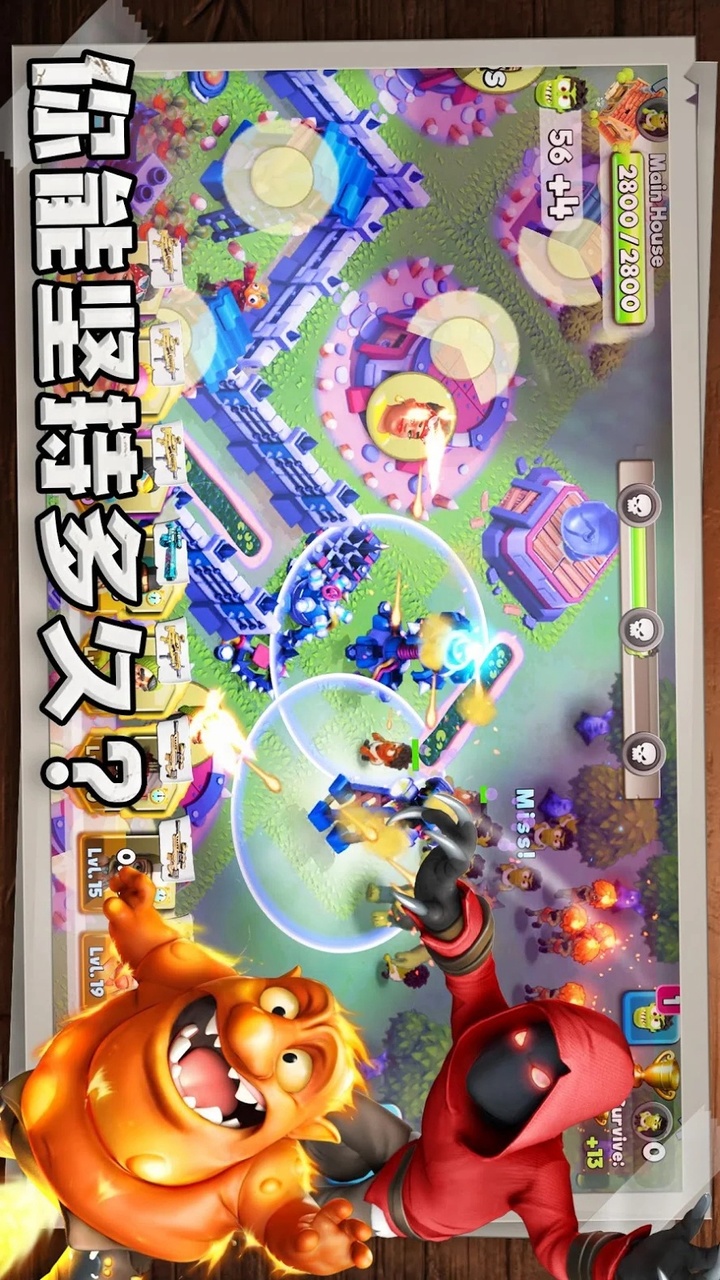生存之城僵尸防御大作战正版版