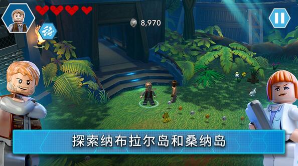 乐高侏罗纪世界中文版免费下载安装苹果版
