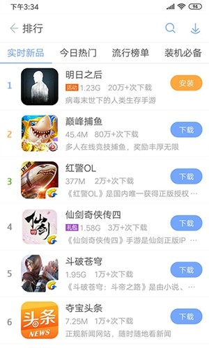 安智市场下载官方正版