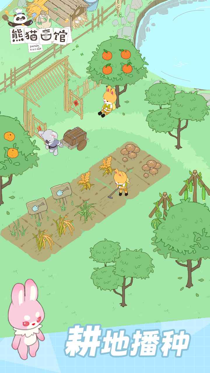 熊猫面馆免费下载苹果版