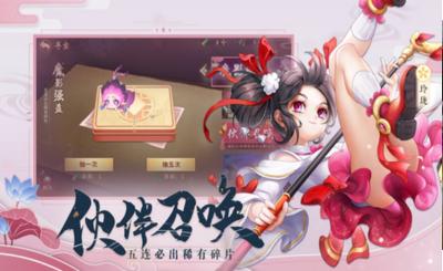 问仙奇录玄幻战宠手机版手游