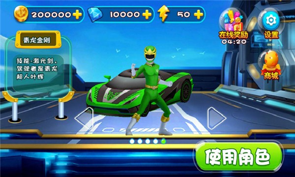 神兽金刚之疾速飞车ios手机版